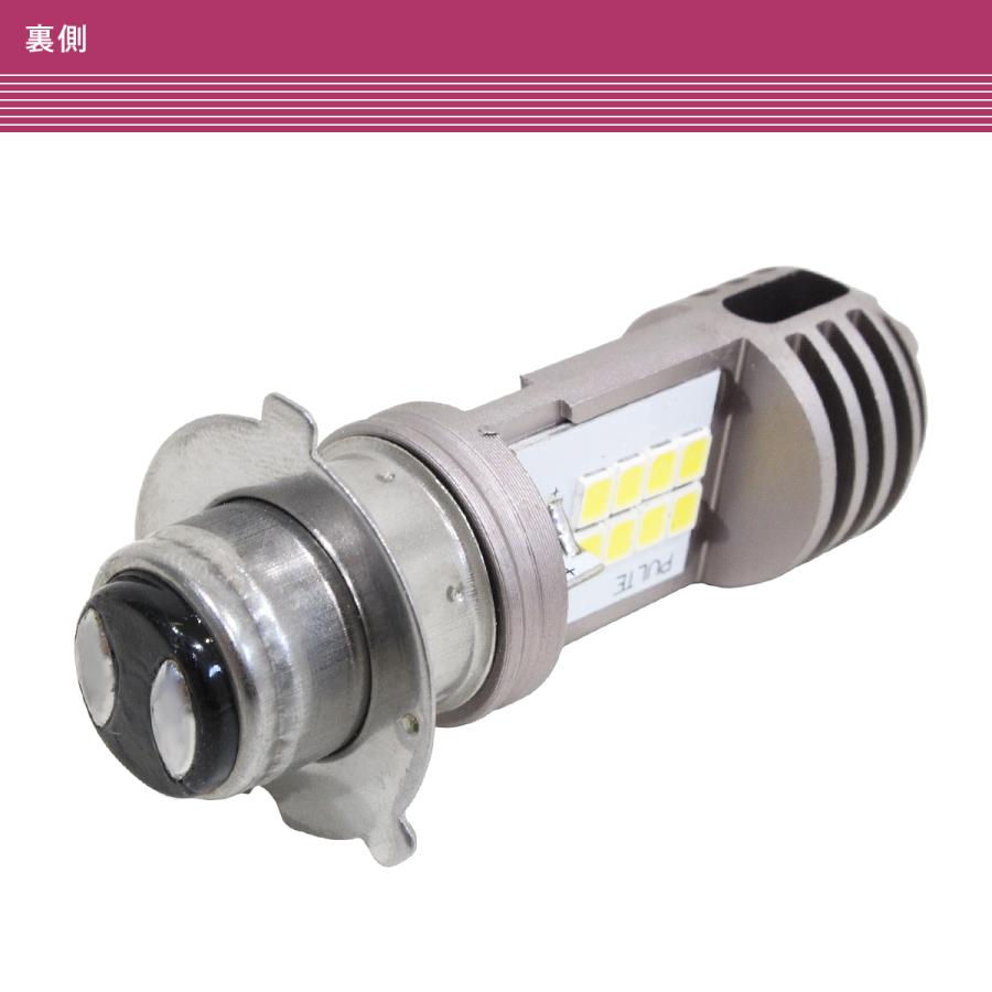 バイク PH8 P15D-25-3 LED ヘッドライト Hi/Lo バルブ 1個 ホンダ