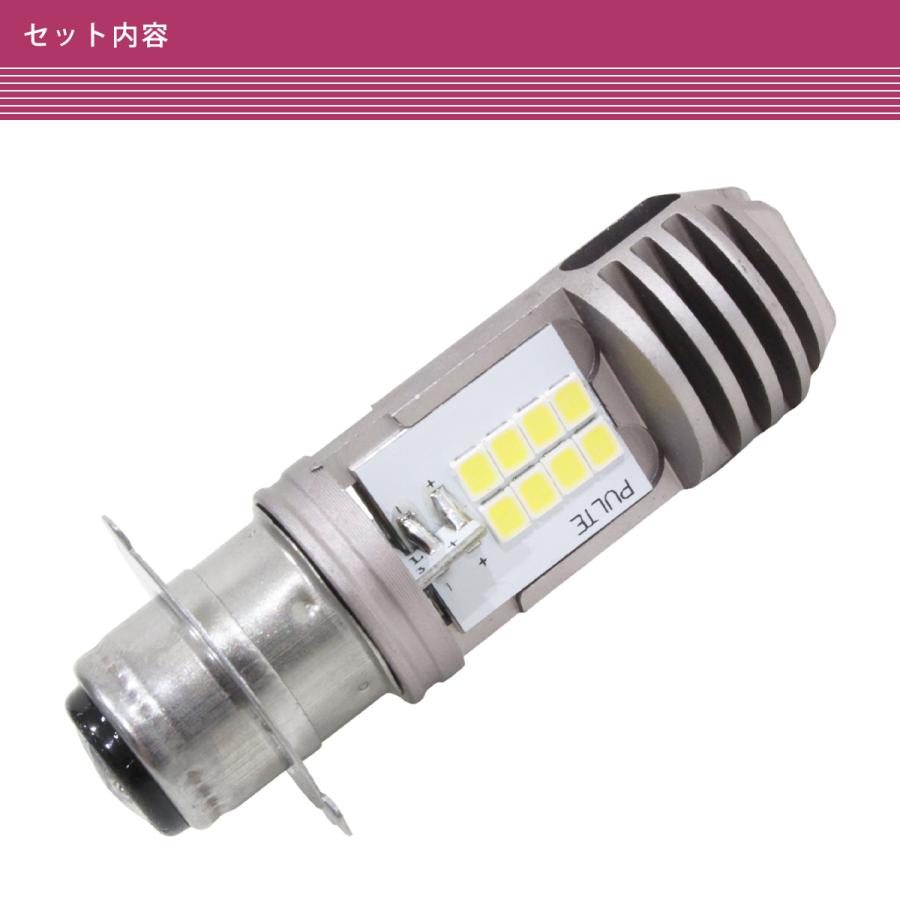 バイク PH8 P15D-25-3 LED ヘッドライト Hi/Lo バルブ 1個 ホンダ