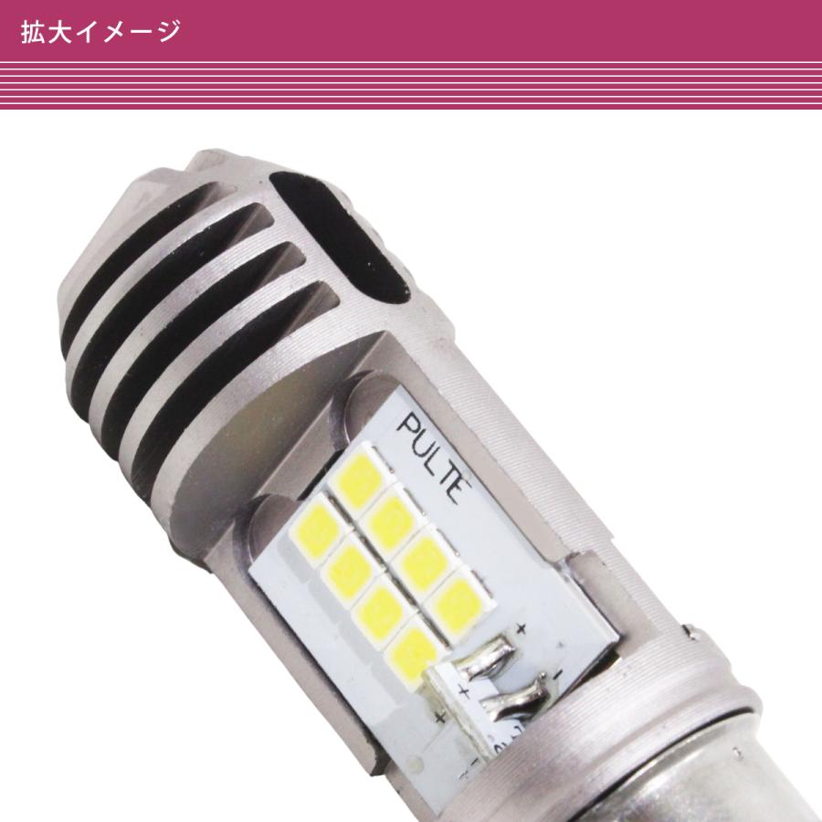 バイオライト バイク PH8 P15D-25-3 LED ヘッドライト Hi/Lo バルブ 1個 ホンダ
