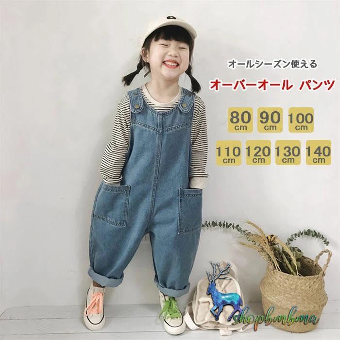 オーバーオール キッズ サロペット 女の子 男の子 カジュアル デニム ロングパンツ こども デニムサロペット ベビー ジュニア KIDS 子供服 ジーンズ デニム :pl-viw512-803651:PlumStore 通販 キッズ デニムオーバーオール 130 サロペット 韓国子供服