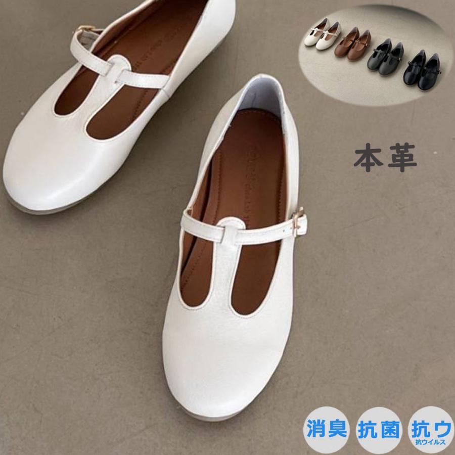 フラットシューズ 本革 Tストラップパンプス ストラップパンプス