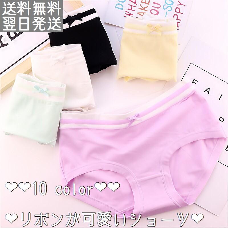 単品 レディース ショーツ 女性用下着 リボン 可愛い シンプル スタンダード 綿 伸縮性 柔らかい おしゃれ ポイント消化 Plumas 通販 Yahoo ショッピング