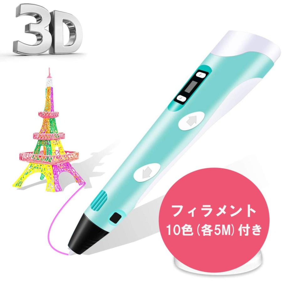 3Dペン DIYプリントペン 3D印刷ペン 入門セット フィラメント10色付き ...