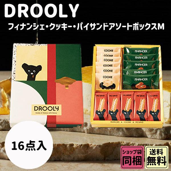 ハロウィン ギフト 秋の贈り物 スイーツドローリー アソートボックス