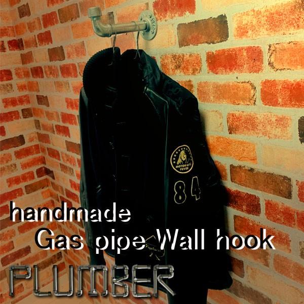 ウォールフック ロング おしゃれ インダストリアル : plumber - 通販
