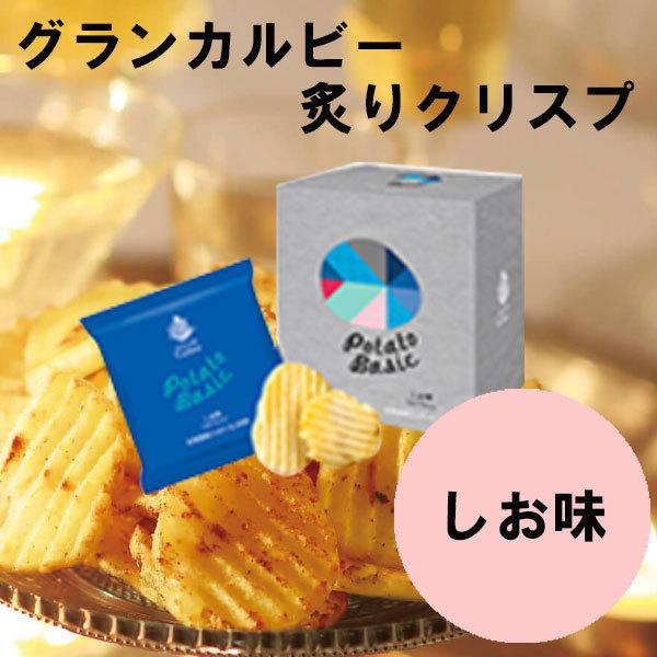 グランカルビー ポテトベーシック しお味 新製法 リニューアル クリスマス お歳暮 ギフト Gra 015 Plumber 通販 Yahoo ショッピング