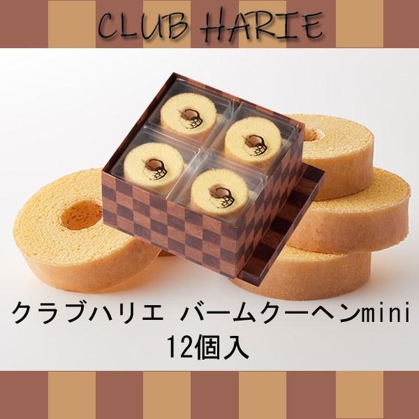おトク情報がいっぱい! クラブハリエ バームクーヘンmini 12個入 御中元 お中元 暑中お見舞い おトク情報がいっぱい! クラブハリエ バームクーヘンmini 12個入 御中元 お中元 暑中お見舞い