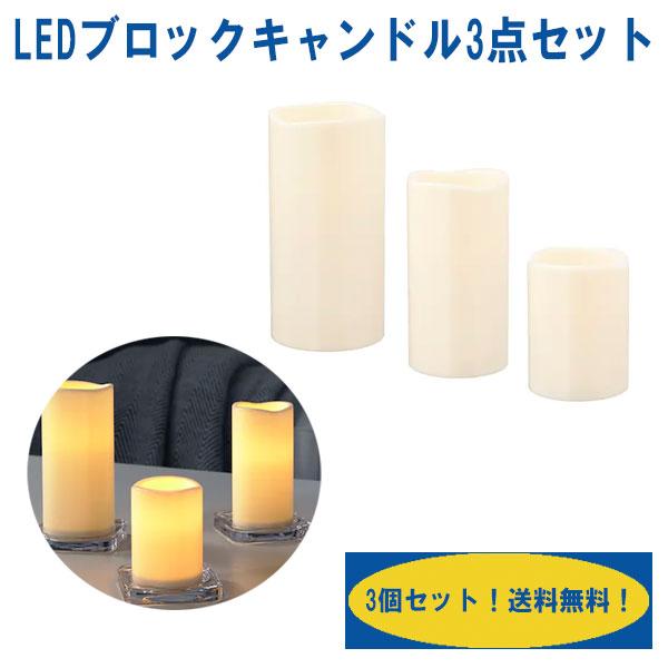 IKEA GODAFTON キャンドルライト 3 個入り✖️15セット イケア（IKEA） LEDキャンドル GODAFTON グダフトン 3点セット