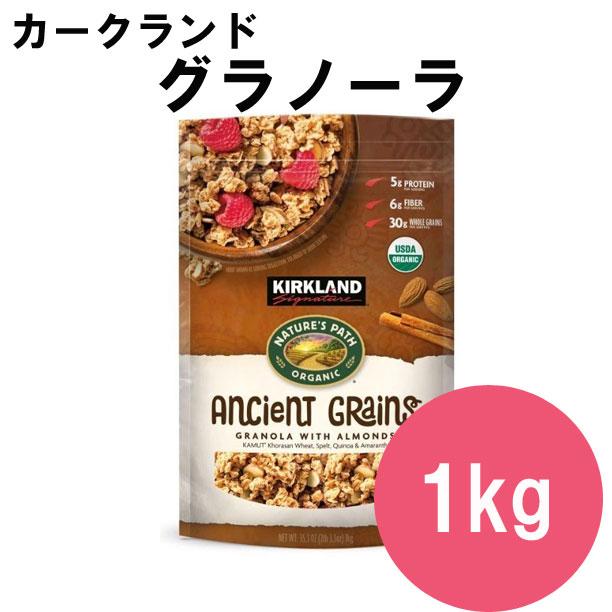 カークランド オーガニック グラノーラ1kg kos035plumber 通販 Yahoo!ショッピング