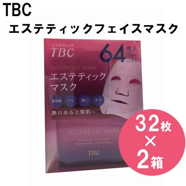 コストコ TBC エステティックフェイスマスク ボックスタイプ 64枚入り 32枚×2個 kos049plumber 通販