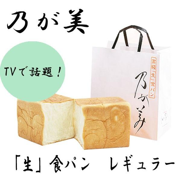 母の日 新学期 入園 乃が美 のがみ 食パン パン 高級食パン 1本（Yahoo!・plumber）