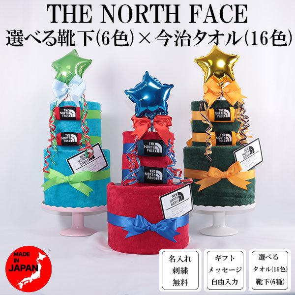 THE NORTH FACE（ザ ノースフェイス） おむつケーキ ノースフェイス