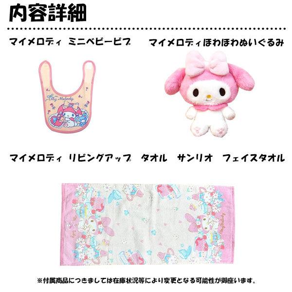 おむつケーキ 出産祝い サンリオ マイメロディ 名入れ刺繍 ダイパー