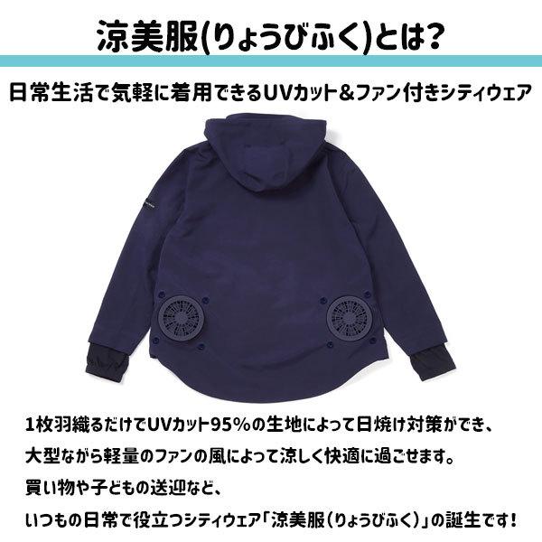涼美服 UVカット ファン内臓 空調 付き パーカー 涼しい 膨らまない