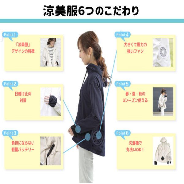 涼美服 UVカット ファン内臓 空調 付き パーカー 涼しい 膨らまない