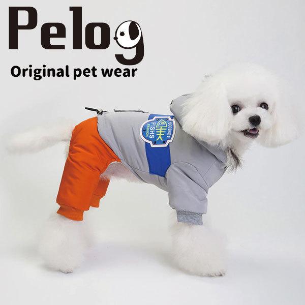 犬 服 ドッグウェア ペット服 ダウン 防寒着 選べる3色 Pelog