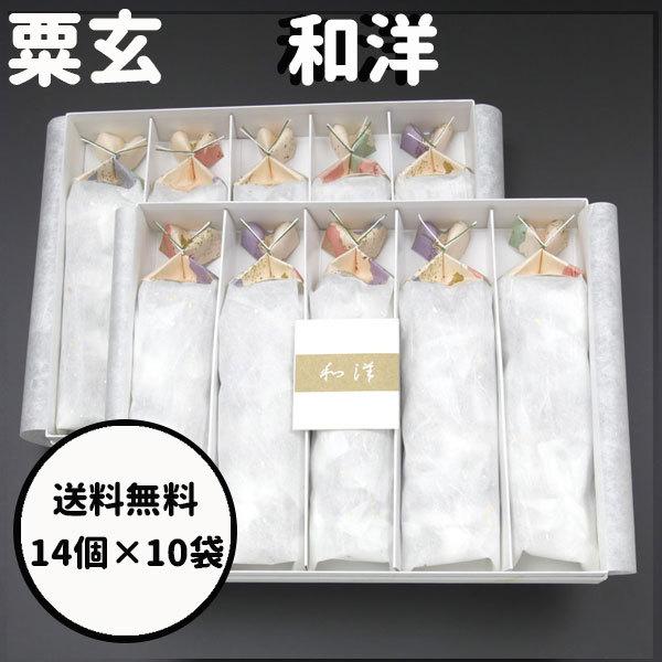 人気ショップが最安値挑戦 粟玄 和洋 Wayo 14個入 10袋セット 大阪土産 手土産 ギフト 最安 Financierilimitado Com Br
