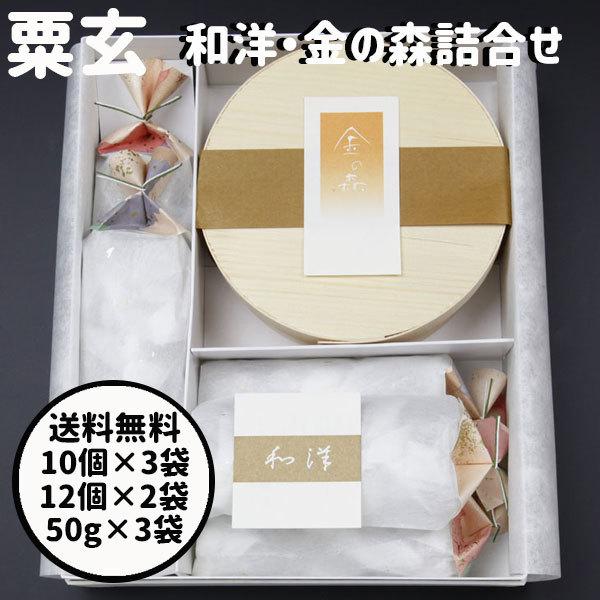 粟玄【和洋】袋入り×8袋 粟玄「和洋」のおすすめ人気商品一覧