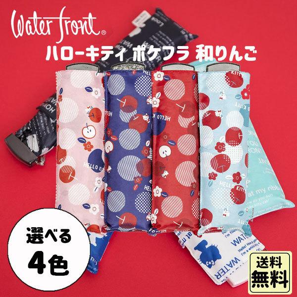 新品 ハローキティ かごバッグ バタフライ 折り畳み傘 ポーチ 4点 当時物 新品 ハローキティ かごバッグ バタフライ 折り畳み傘 ポーチ 4点 当時