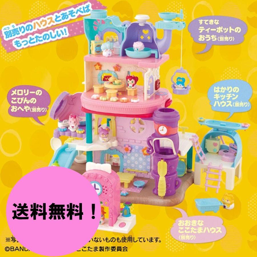 ヒミツのここたま おおきなここたまハウス ギフトセット Bandai Toy 013 Plumber 通販 Yahoo ショッピング