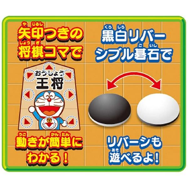 ドラえもん はじめての将棋 囲碁dx 知育 学習 家族で楽しめる イエナカ遊び Toy 033 Plumber 通販 Yahoo ショッピング