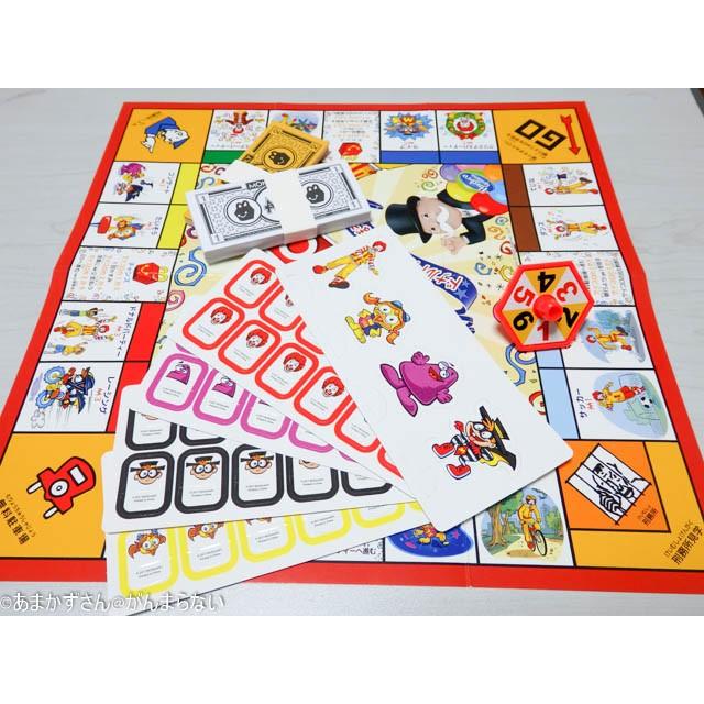 モノポリー マクドナルド版 ハッピーセット付属品 : plumber - 通販