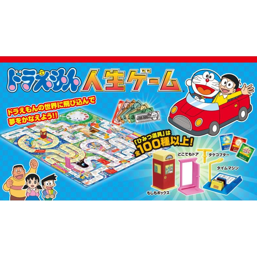 ドラえもん　人生ゲーム Amazon.co.jp: タカラトミー(TAKARA TOMY) ドラえもん人生ゲーム