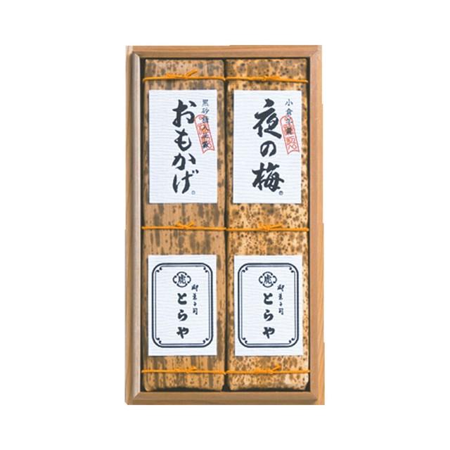 ホワイトデー 2026 かわいい お返し とらや 印籠杉箱入 竹皮包羊羹 2本入 | とらや（和菓子）
