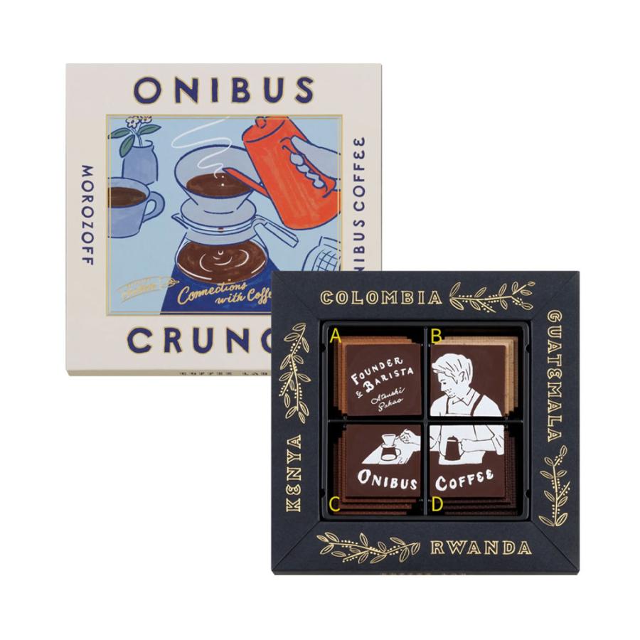 モロゾフ（Morozoff） バレンタイン 2026 チョコレート コーヒーラボ