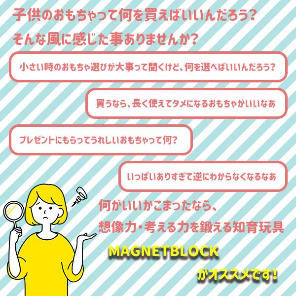 マグネットブロック マグネット 知育玩具 磁気 子供 磁石ブロック 立体パズル 男子 女の子 誕生日 プレゼント 小学生 知育 玩具 3歳 4歳 こどもの日 | ブランド登録なし | 01