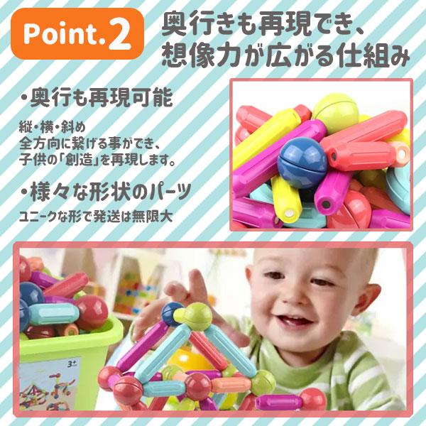 マグネットブロック マグネット 知育玩具 磁気 子供 磁石ブロック 立体パズル 男子 女の子 誕生日 プレゼント 小学生 知育 玩具 3歳 4歳 こどもの日 | ブランド登録なし | 04