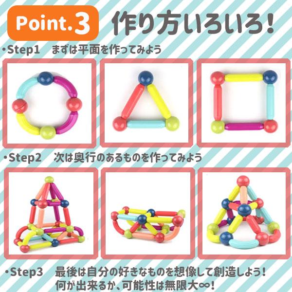 マグネットブロック マグネット 知育玩具 磁気 子供 磁石ブロック 立体パズル 男子 女の子 誕生日 プレゼント 小学生 知育 玩具 3歳 4歳 こどもの日 | ブランド登録なし | 05