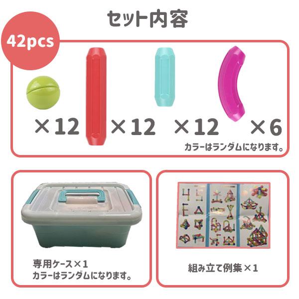 マグネットブロック マグネット 知育玩具 磁気 子供 磁石ブロック 立体パズル 男子 女の子 誕生日 プレゼント 小学生 知育 玩具 3歳 4歳 こどもの日 | ブランド登録なし | 09