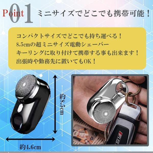 電気シェーバー 男性用 メンズ 水洗い mini超小型シェーバー 髭剃り