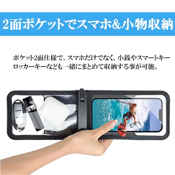防水ケース ダブルポケット iphone スマホ IPX8 防水 タッチ操作 全