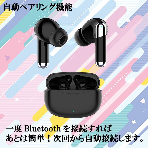 ワイヤレス イヤホン ノイズキャンセリング ブルートゥース 自動ペア