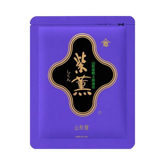 山形屋海苔店 ホワイトデー 2026 かわいい お返し 極上紫薫焼海苔袋入