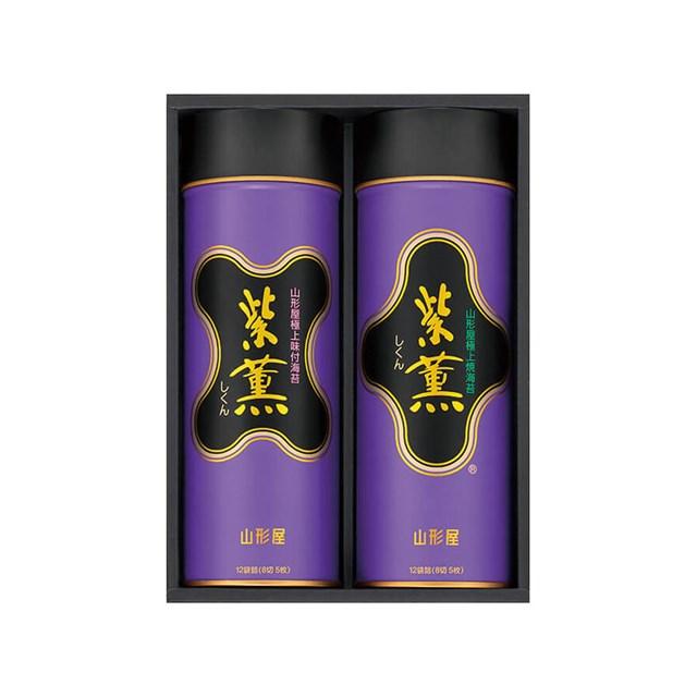 山形屋海苔店 ホワイトデー 2026 かわいい お返し 極上紫薫焼海苔・味