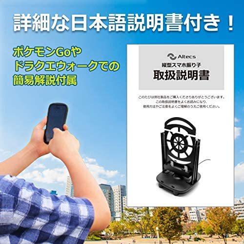 Altecs スマホ振り子 ポケモンgo ドラクエウォーク 2台同時 自動 揺らす 歩数を稼ぐ たまご孵化 中華振り子 Plume Vde24s4aj プルメリアストア 通販 Yahoo ショッピング
