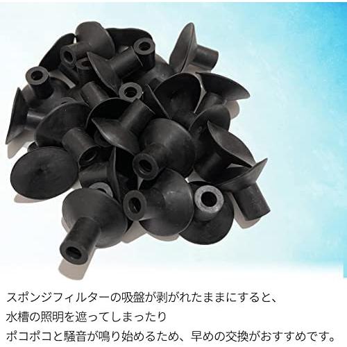 S Net スポンジ フィルター 用 吸盤 キス ゴム 水槽 用品 高さ 22mm 内径 7mm 直径 32mm 30個 セット ブラック30 Plume Wmy26i5df プルメリアストア 通販 Yahoo ショッピング