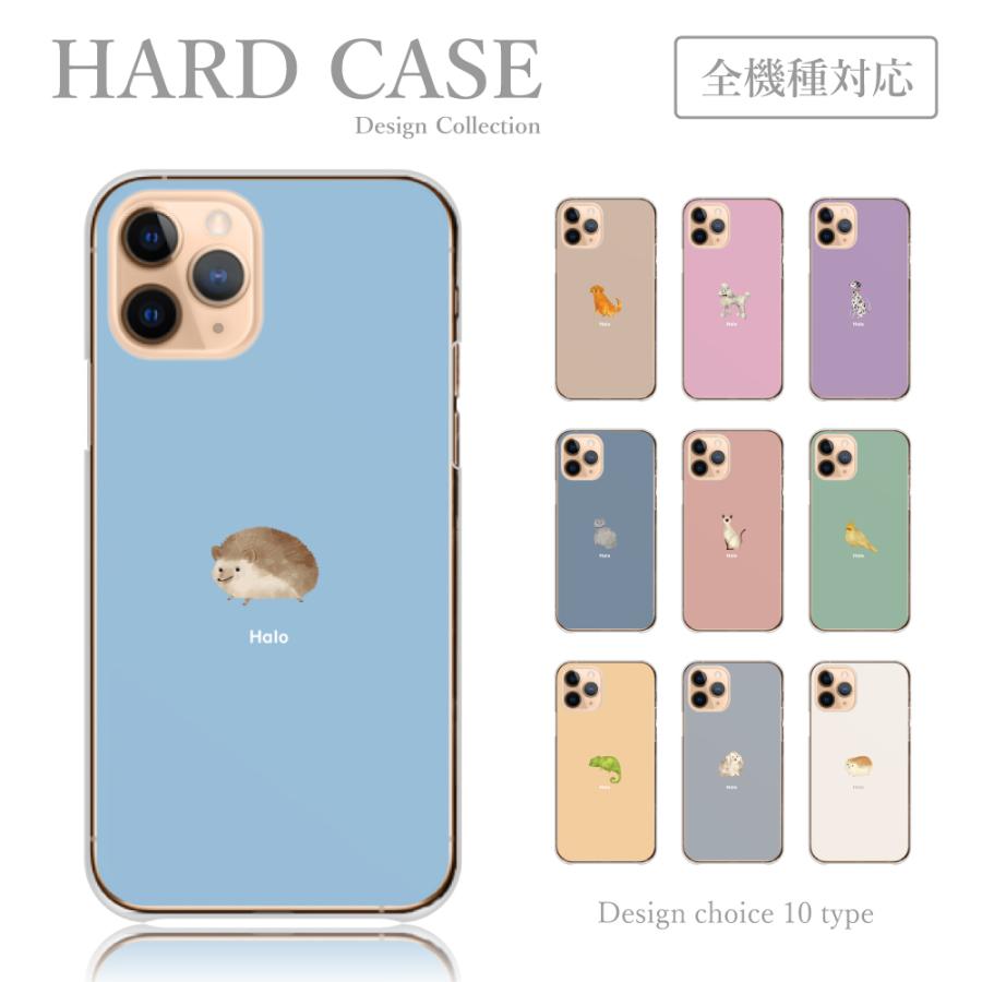 スマホケース Iphone12 Mini Iphone 12 ミニ ケース ハードケース ハリネズミ モルモット 犬 猫 手書き くすみカラー 韓国 かわいい スマホカバー 送料無料 Ap Iph Iph12mini Plme Hard C74 全機種対応スマホケースのplumeria19 通販 Yahoo ショッピング