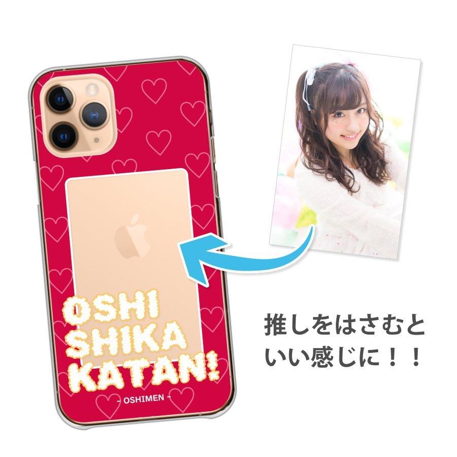 スマホケース Iphone13 Pro ケース 推しメン 推ししか勝たん 推しカラー アイドル アニメ チェキ 可愛い 送料無料 Ap Iph Iph13pro Plme Hard B66 全機種対応スマホケースのplumeria19 通販 Yahoo ショッピング