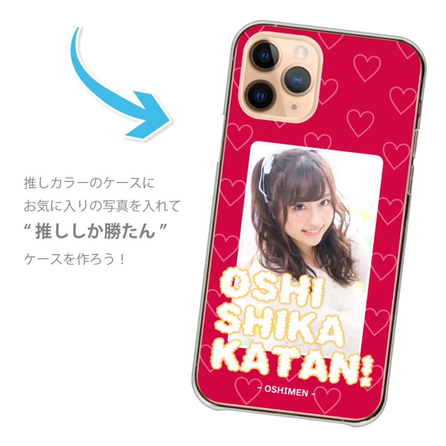 スマホケース iPhone15Pro Max ケース 推しメン 推ししか勝たん 推しカラー アイドル アニメ チェキ 可愛い 送料無料｜plumeria1988s63｜04