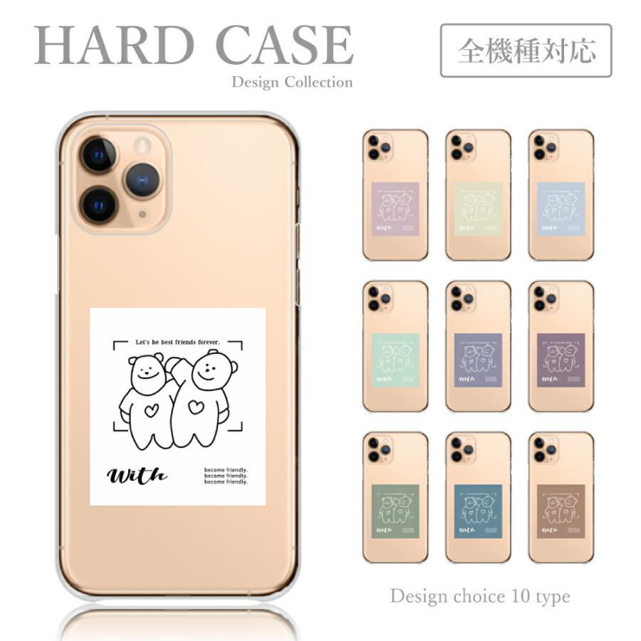 スマホケース Iphone6 Iphone 6 ケース ハードケース フレンド 友達 くま 可愛い 仲良し くすみカラー シンプル クリア 韓国 送料無料 Ap Iph Iph6 Plme Hard B97 全機種対応スマホケースのplumeria19 通販 Yahoo ショッピング