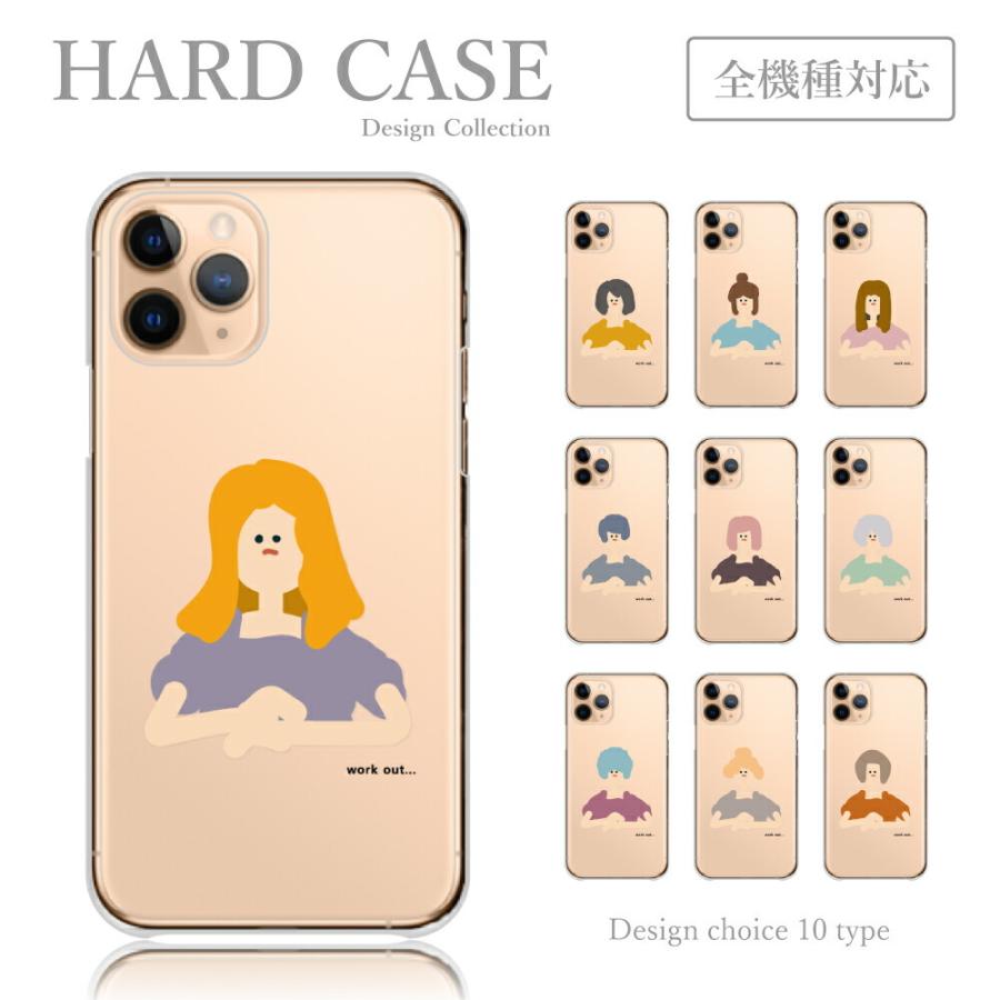 スマホケース Iphone 12 Iphone12 ケース ハードケース キャラクター 脱力 ゆるきゃら 女子アナ 韓国っぽ 送料無料 Ap Iph Iphone12 Plme Hard B81 全機種対応スマホケースのplumeria19 通販 Yahoo ショッピング