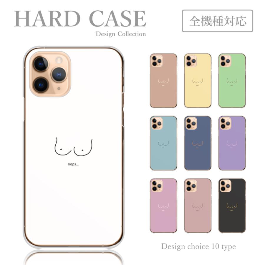 iPhone 12 スマホケース IPhone iPhone12 ケース おっぱい イラスト