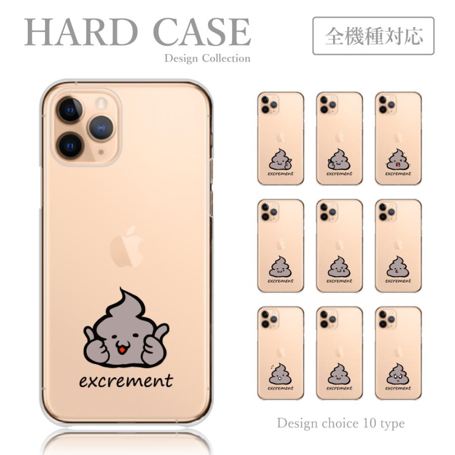 iPhone 13 スマホケース iPhone-13 ケース ハードケース うんこ うんち
