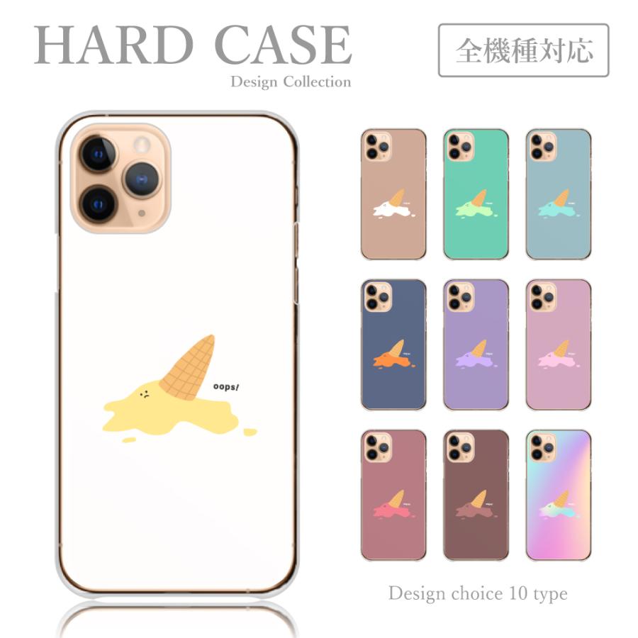 スマホケース Iphone Xr Iphonexr ケース 溶けた アイス シュール 韓国 かわいい 送料無料 Ap Iph Ipxr Plme Hard D75 全機種対応スマホケースのplumeria19 通販 Yahoo ショッピング