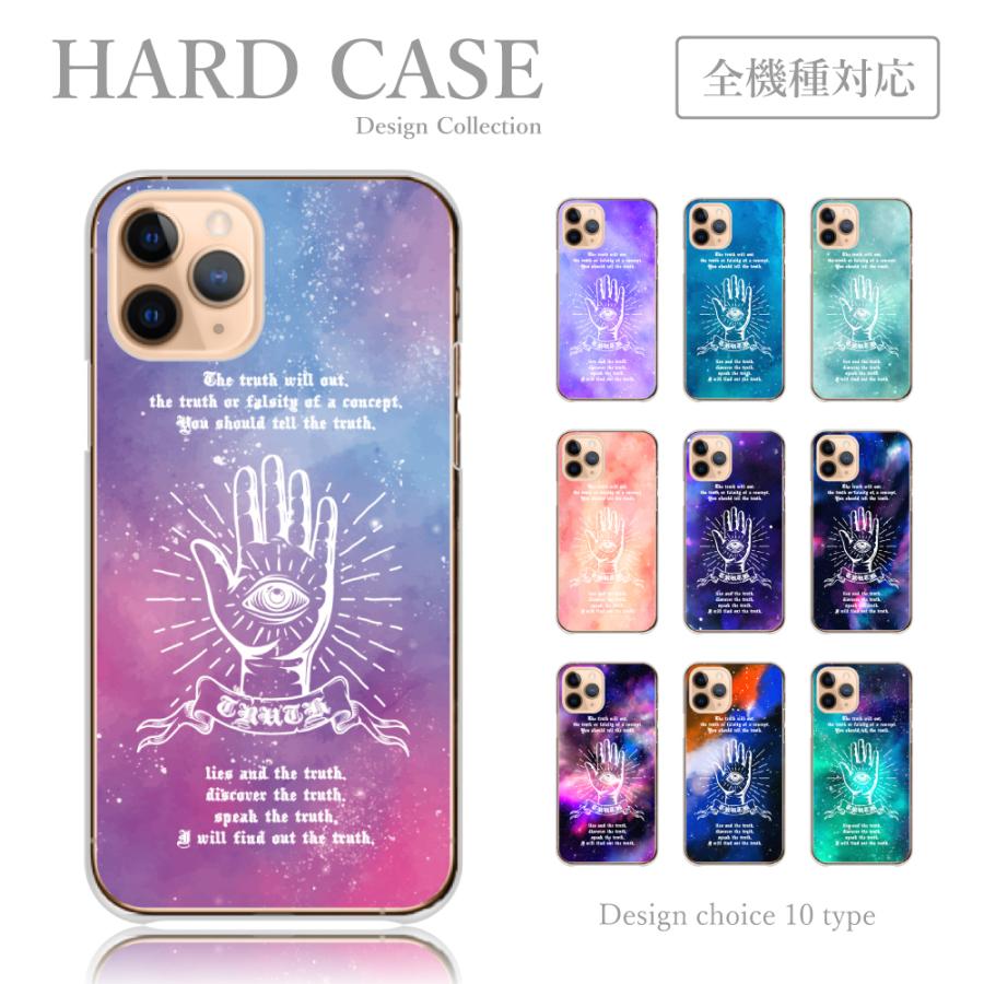 スマホケース Galaxy S7 Edge Sc 02h ケース 宇宙 ストリート ファティマの目 韓国 かわいい 送料無料 Do Gla Sc 02h Plme Hard D61 全機種対応スマホケースのplumeria19 通販 Yahoo ショッピング