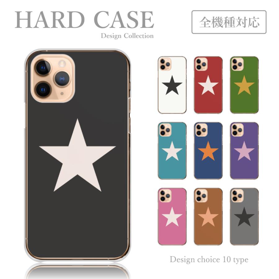 スマホケース Galaxy S7 Edge Sc 02h ケース 星 スター ロゴ 韓国 かわいい 送料無料 Do Gla Sc 02h Plme Hard 0 全機種対応スマホケースのplumeria19 通販 Yahoo ショッピング